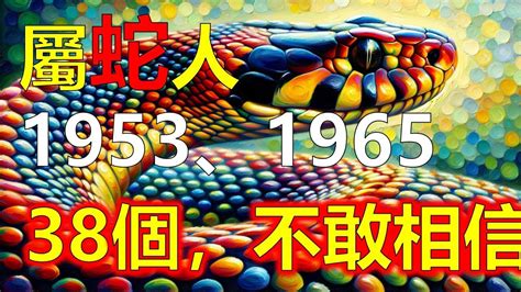 1989年屬|【1989 屬】1989屬蛇終極指南：壽命揭秘、最佳配對、轉運秘訣。